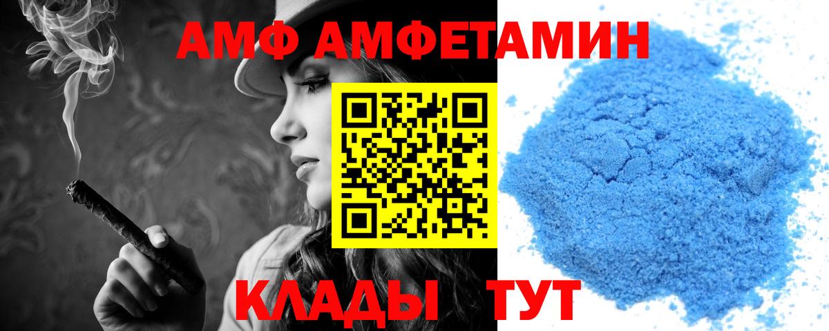 АМФЕТАМИН  АМФ 98%  Вход с VPN  Заволжье  Амфетамин 