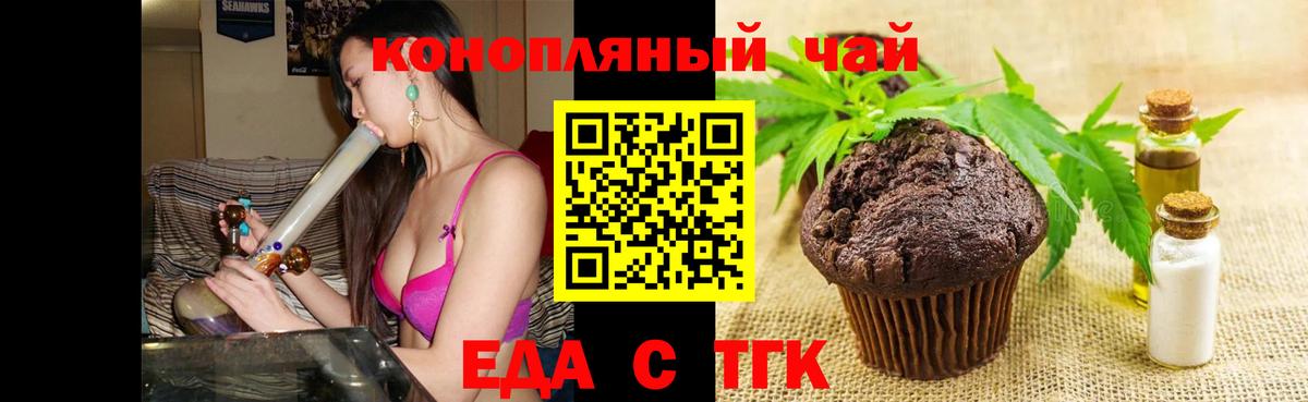 Canna-Cookies конопля  Вход с VPN  Заволжье 