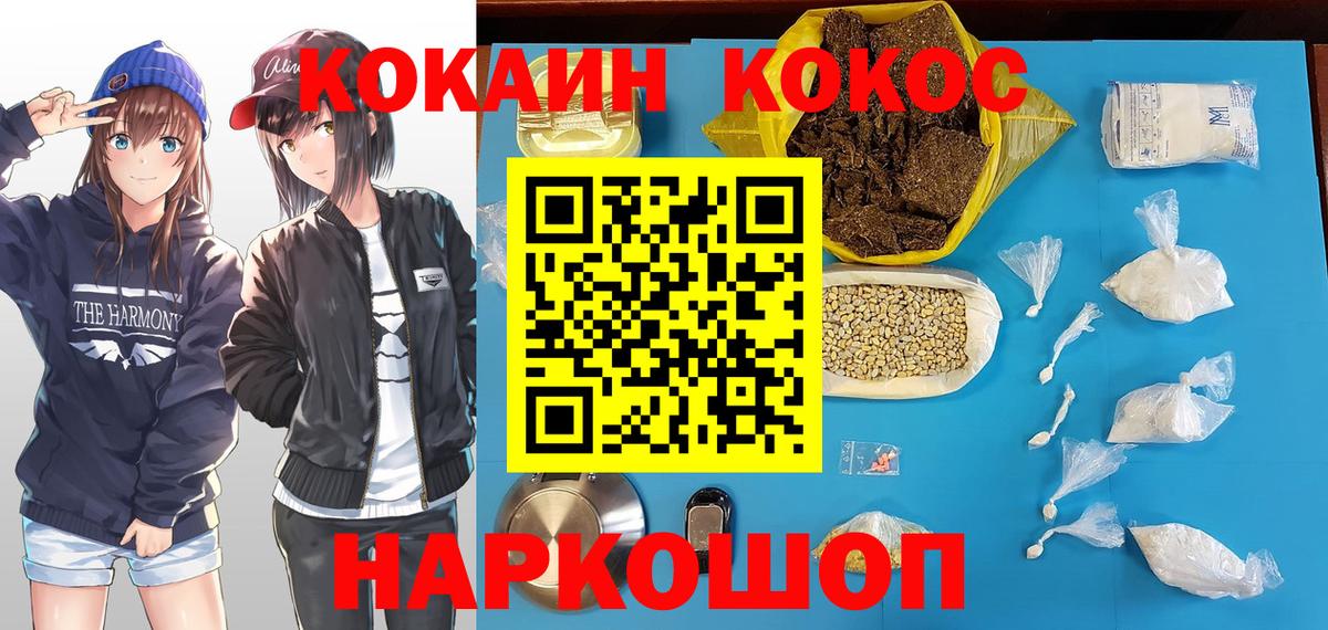 Заволжье  Кокаин FishScale  Кокаин  Вход с VPN  Кокаин FishScale 