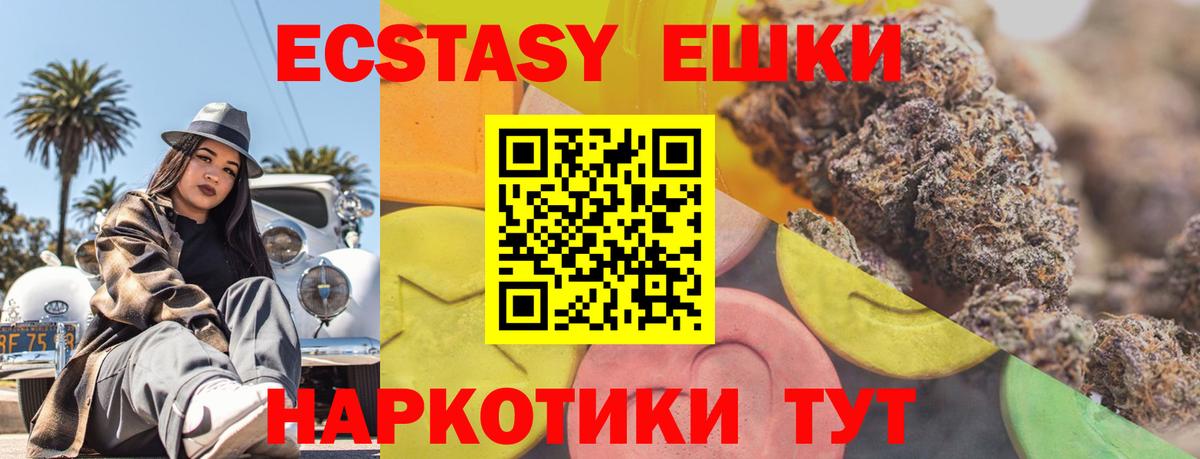 Заволжье  Экстази 99%  Экстази MDMA  Вход с VPN 