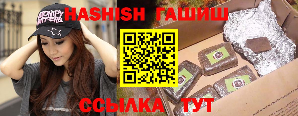 что такое   ГАШИШ AMNESIA HAZE  Заволжье  Вход с VPN  Гашиш hashish 