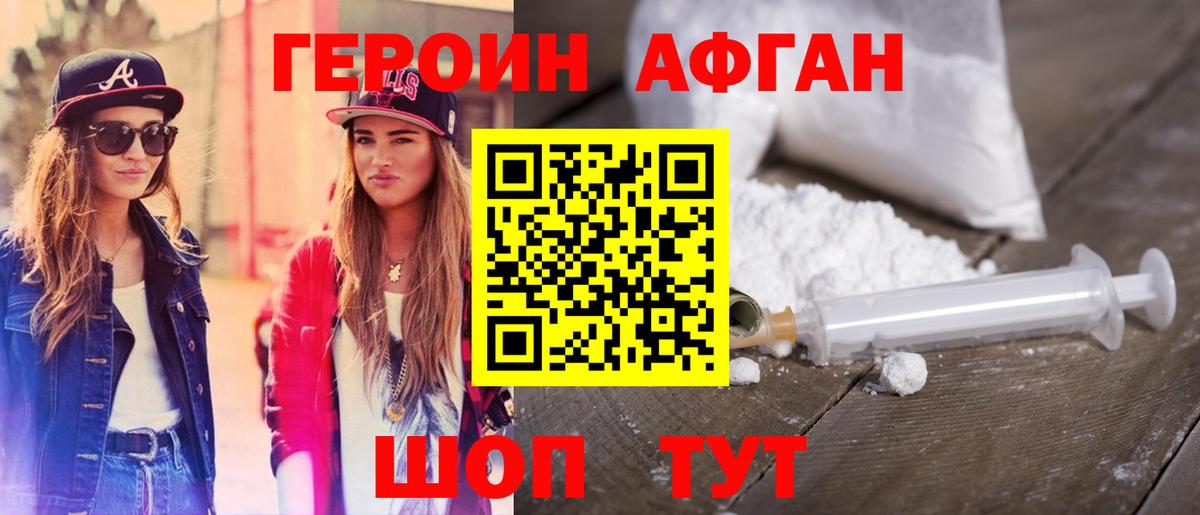 Заволжье  Героин герыч  Вход с VPN 