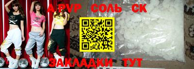 кристаллы Ливны