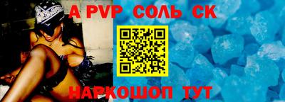 кристаллы Ливны
