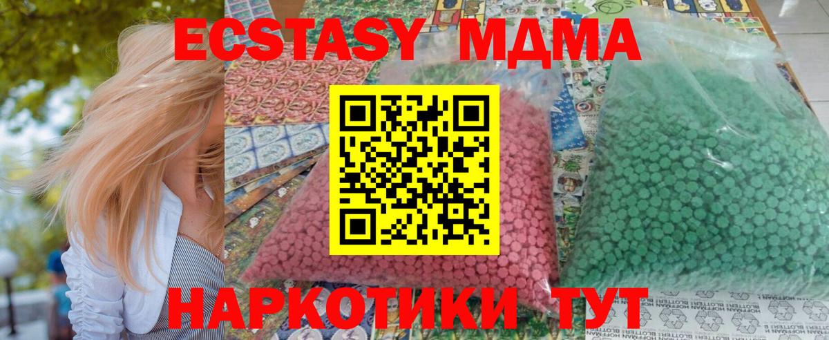 MDMA  Вход с VPN  Заволжье  MDMA crystal  MDMA Molly 