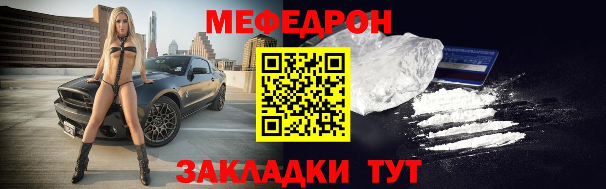 Заволжье  МЕФ  Вход с VPN  Мефедрон мяу мяу  МЯУ-МЯУ кристаллы 