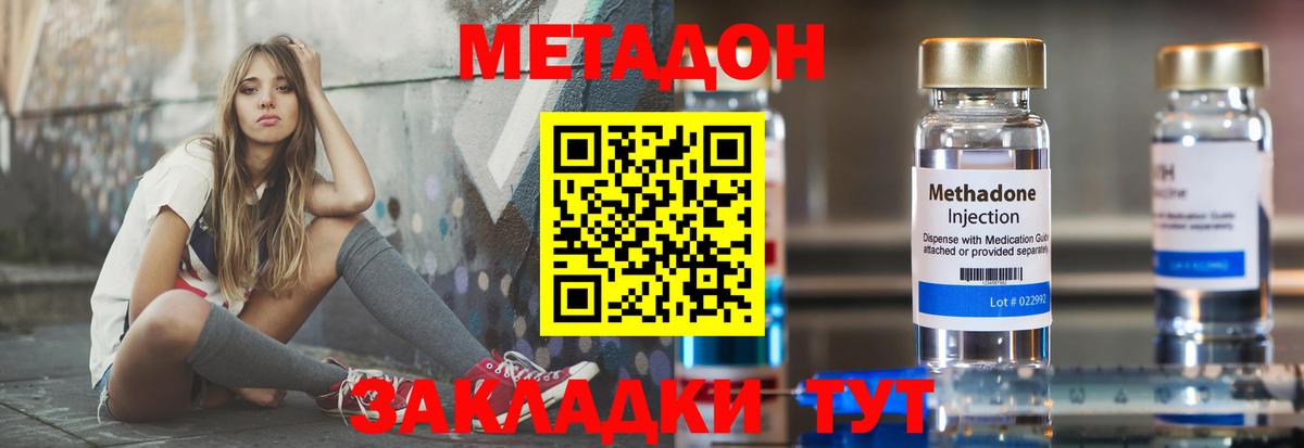Заволжье  МЕТАДОН белоснежный  Вход с VPN 