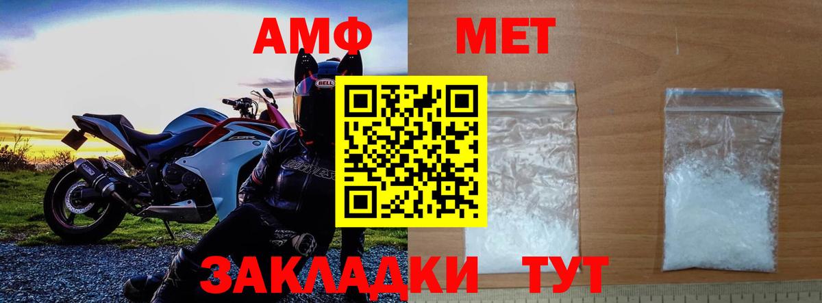 Заволжье  Метамфетамин Декстрометамфетамин 99.9%  Вход с VPN 