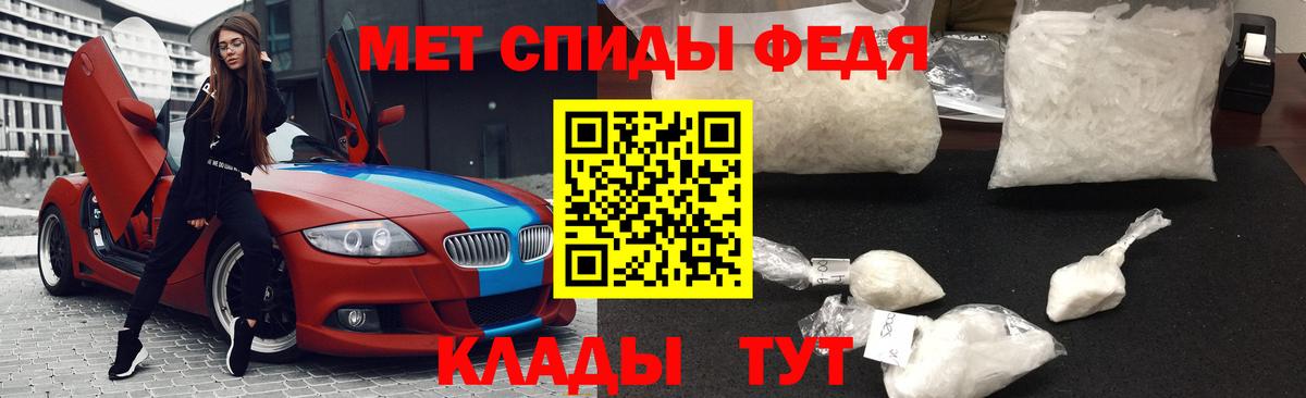 Метамфетамин мет Заволжье