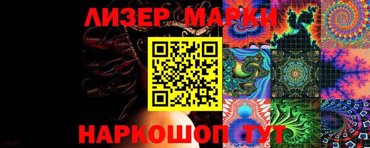 Заволжье  Марки NBOMe 1,8мг  Вход с VPN 