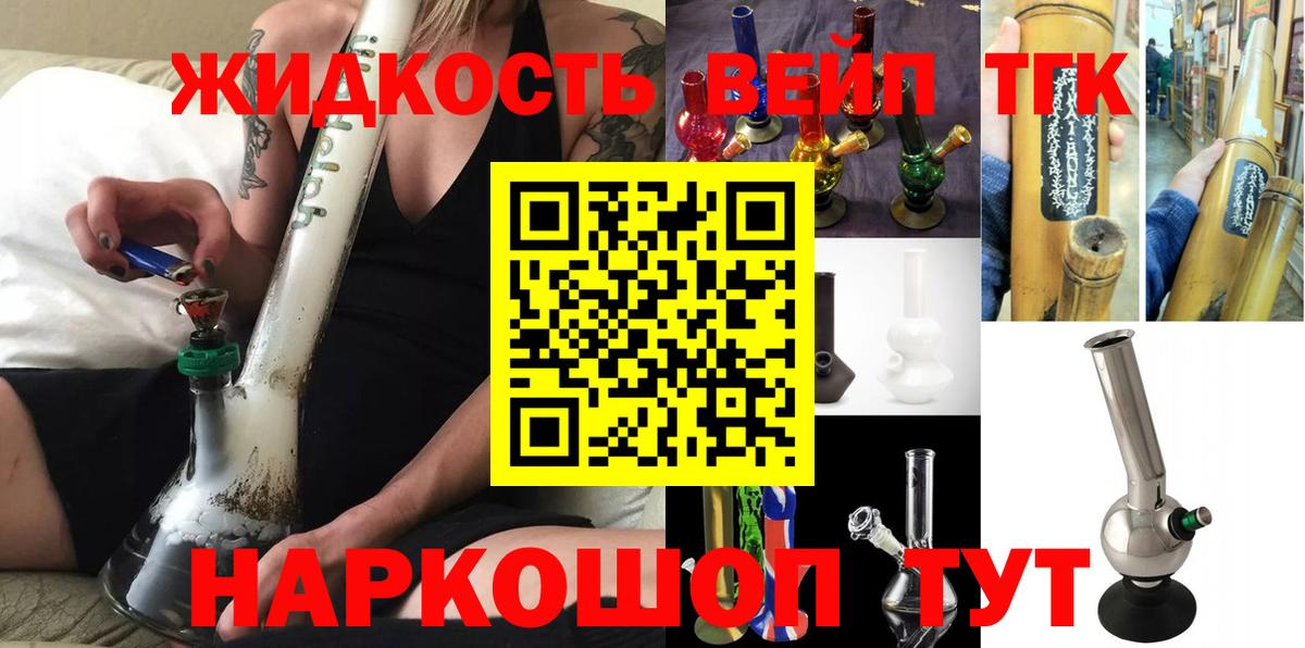 Дистиллят ТГК жижа Заволжье