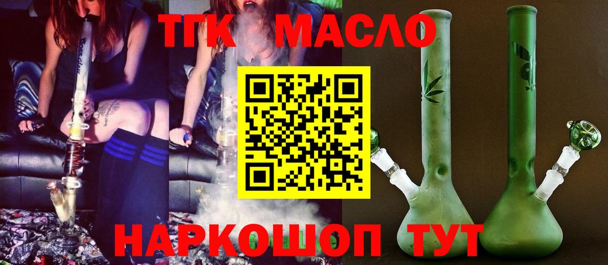 Заволжье  Дистиллят ТГК вейп  Дистиллят ТГК THC oil  Вход с VPN 
